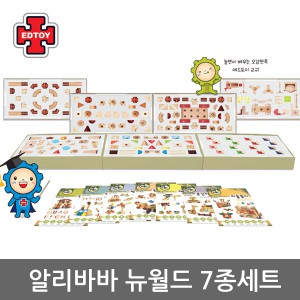 [에드토이] 알리바바 뉴월드 7종세트