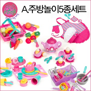 [플레이서클] 주방놀이 5종세트